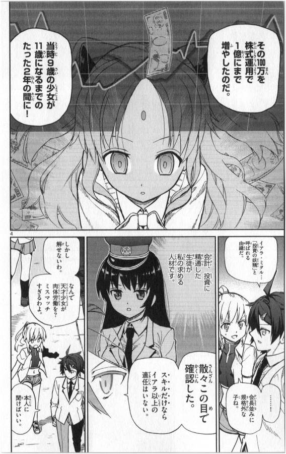 ICHIBA KUROGANE WA KASEGITAI - raw - Chapter 13 - https://jpdd.ccdd.to/JPDD/ichibakuroganewakasegitai/73157/uj244mbykc0.jpg