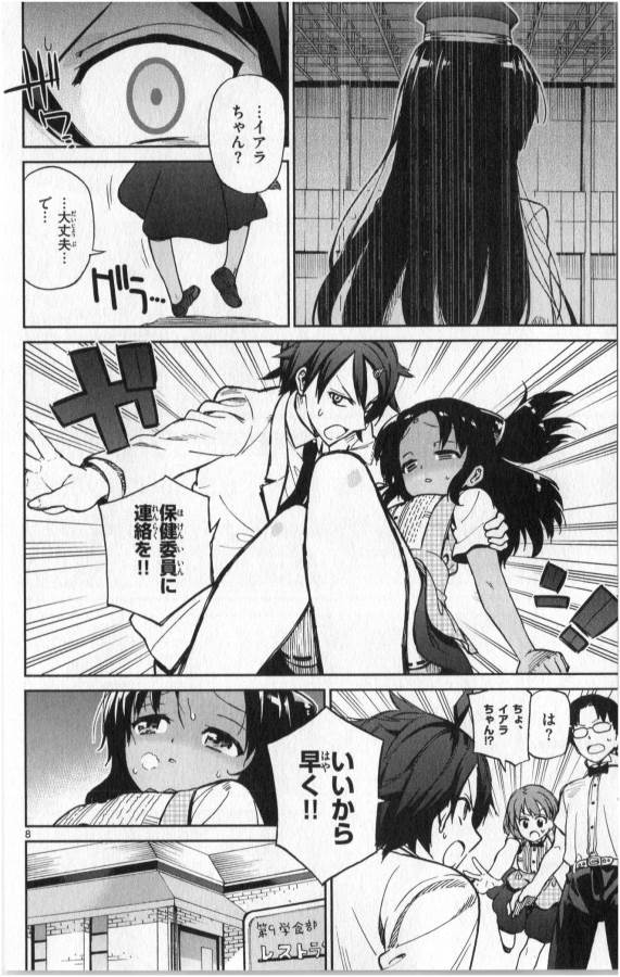 ICHIBA KUROGANE WA KASEGITAI - raw - Chapter 13 - https://jpdd.ccdd.to/JPDD/ichibakuroganewakasegitai/73157/uzs2kawamw0.jpg