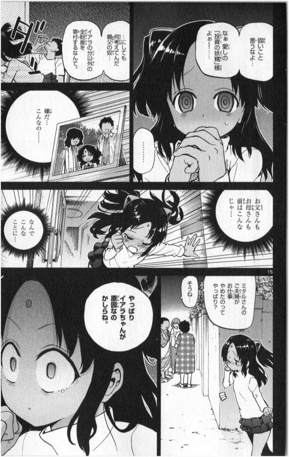 ICHIBA KUROGANE WA KASEGITAI - raw - Chapter 13 - https://jpdd.ccdd.to/JPDD/ichibakuroganewakasegitai/73157/xtpmiwumnzg.jpg