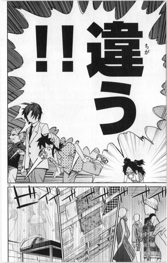 ICHIBA KUROGANE WA KASEGITAI - raw - Chapter 14 - https://jpdd.ccdd.to/JPDD/ichibakuroganewakasegitai/73158/0p4h5uq4cic.jpg