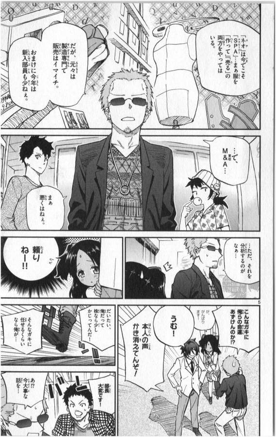 ICHIBA KUROGANE WA KASEGITAI - raw - Chapter 14 - https://jpdd.ccdd.to/JPDD/ichibakuroganewakasegitai/73158/1swrddqn1gt.jpg