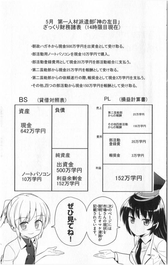 ICHIBA KUROGANE WA KASEGITAI - raw - Chapter 14 - https://jpdd.ccdd.to/JPDD/ichibakuroganewakasegitai/73158/2wwtxnizgmr.jpg