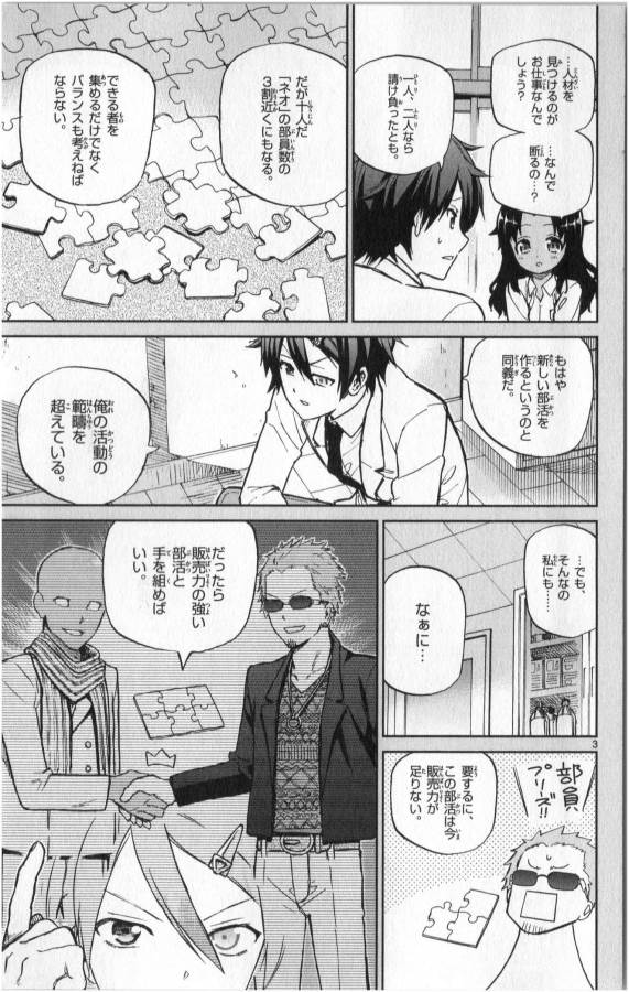 ICHIBA KUROGANE WA KASEGITAI - raw - Chapter 14 - https://jpdd.ccdd.to/JPDD/ichibakuroganewakasegitai/73158/3hqfjnaeojc.jpg