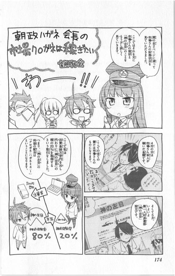 ICHIBA KUROGANE WA KASEGITAI - raw - Chapter 14 - https://jpdd.ccdd.to/JPDD/ichibakuroganewakasegitai/73158/53uo4udlwip.jpg