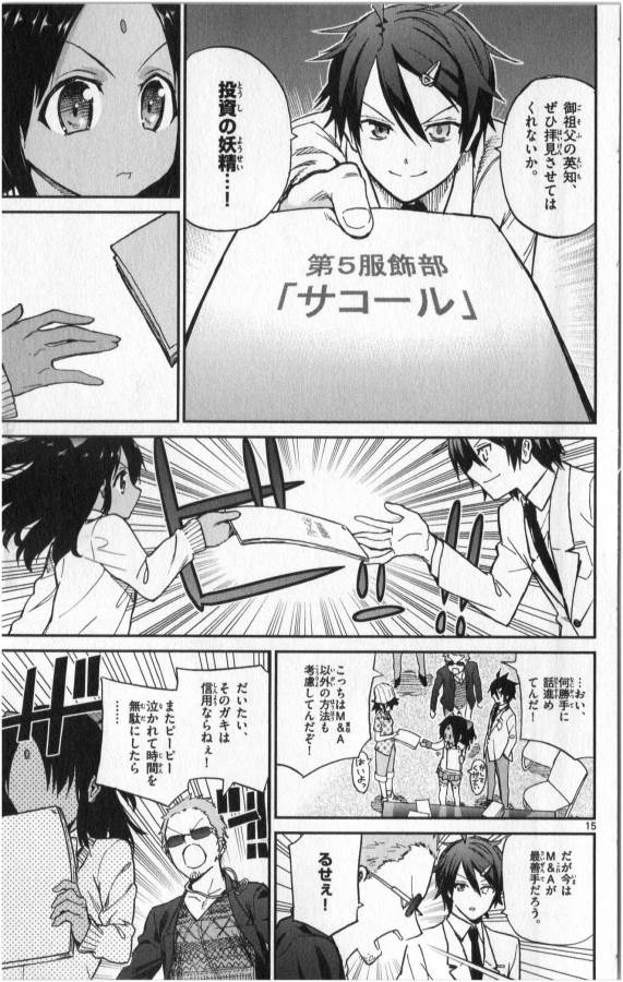 ICHIBA KUROGANE WA KASEGITAI - raw - Chapter 14 - https://jpdd.ccdd.to/JPDD/ichibakuroganewakasegitai/73158/aleolzvxv3t.jpg