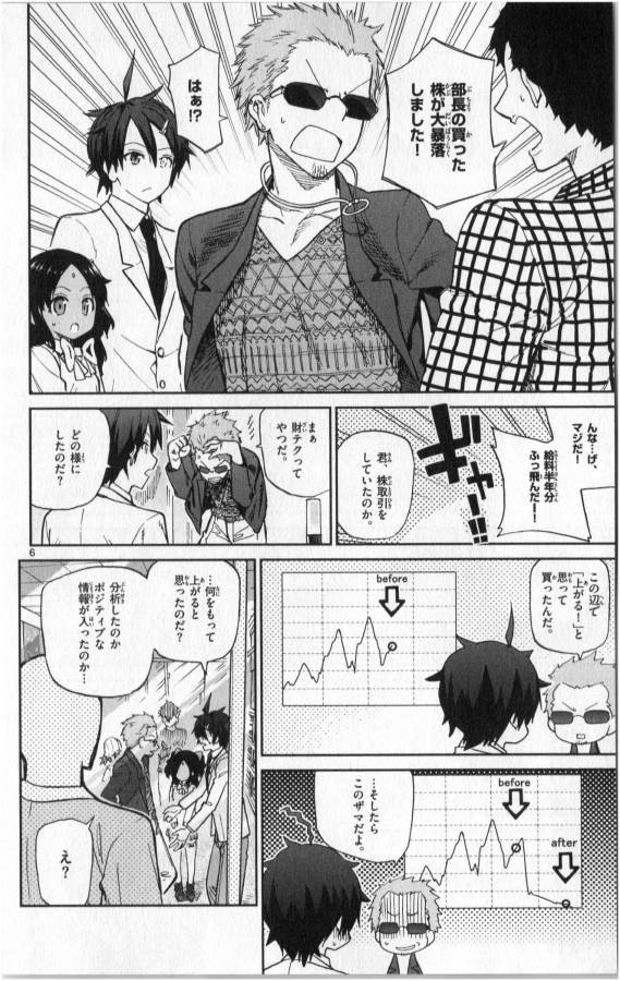 ICHIBA KUROGANE WA KASEGITAI - raw - Chapter 14 - https://jpdd.ccdd.to/JPDD/ichibakuroganewakasegitai/73158/cjxxbjxu30s.jpg
