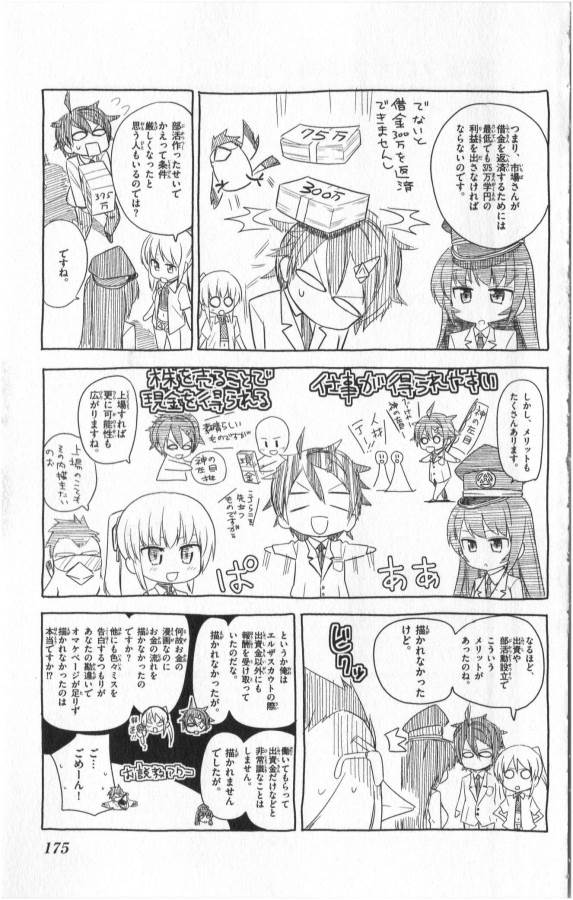 ICHIBA KUROGANE WA KASEGITAI - raw - Chapter 14 - https://jpdd.ccdd.to/JPDD/ichibakuroganewakasegitai/73158/ddz5yl4fhcv.jpg