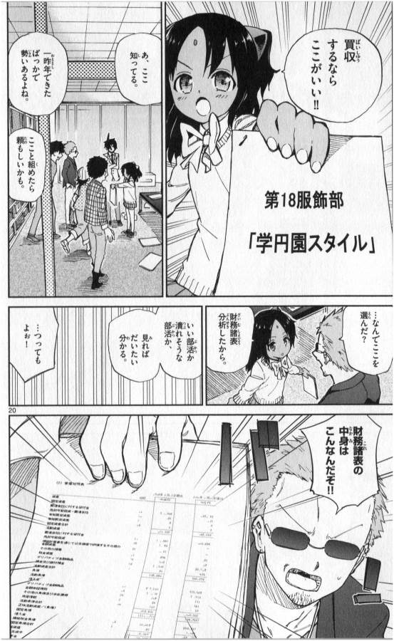 ICHIBA KUROGANE WA KASEGITAI - raw - Chapter 14 - https://jpdd.ccdd.to/JPDD/ichibakuroganewakasegitai/73158/fuy4xnmztms.jpg