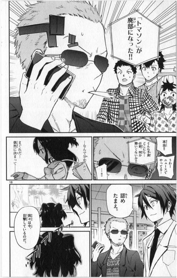 ICHIBA KUROGANE WA KASEGITAI - raw - Chapter 14 - https://jpdd.ccdd.to/JPDD/ichibakuroganewakasegitai/73158/jutpzms1heh.jpg