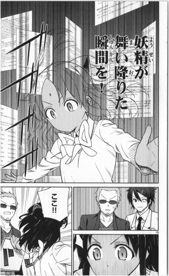 ICHIBA KUROGANE WA KASEGITAI - raw - Chapter 14 - https://jpdd.ccdd.to/JPDD/ichibakuroganewakasegitai/73158/l55djhlb1s5.jpg