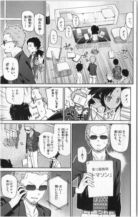ICHIBA KUROGANE WA KASEGITAI - raw - Chapter 14 - https://jpdd.ccdd.to/JPDD/ichibakuroganewakasegitai/73158/lcmp3x45uvh.jpg