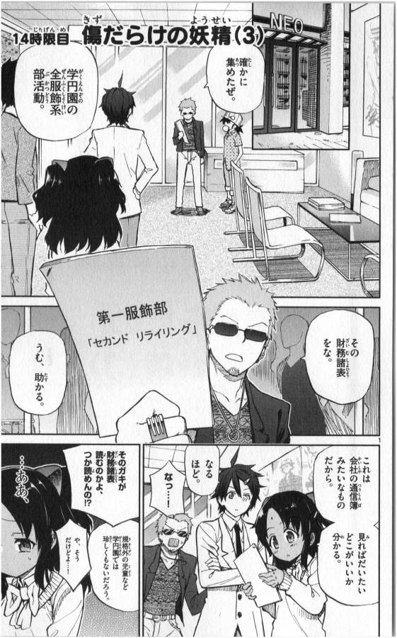 ICHIBA KUROGANE WA KASEGITAI - raw - Chapter 14 - https://jpdd.ccdd.to/JPDD/ichibakuroganewakasegitai/73158/rup0tr0p2xh.jpg