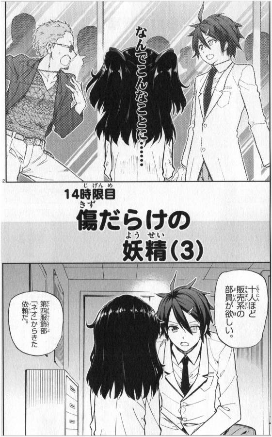 ICHIBA KUROGANE WA KASEGITAI - raw - Chapter 14 - https://jpdd.ccdd.to/JPDD/ichibakuroganewakasegitai/73158/xxytyeiebdt.jpg