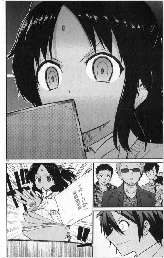 ICHIBA KUROGANE WA KASEGITAI - raw - Chapter 14 - https://jpdd.ccdd.to/JPDD/ichibakuroganewakasegitai/73158/zlvt5qbdgxv.jpg