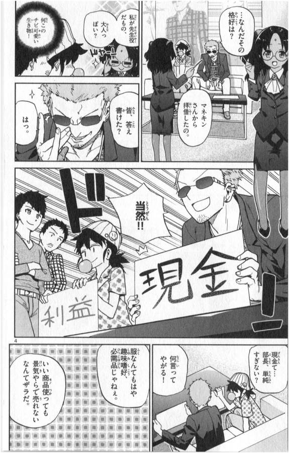 ICHIBA KUROGANE WA KASEGITAI - raw - Chapter 15 - https://jpdd.ccdd.to/JPDD/ichibakuroganewakasegitai/73324/1pkm3yifgwu.jpg