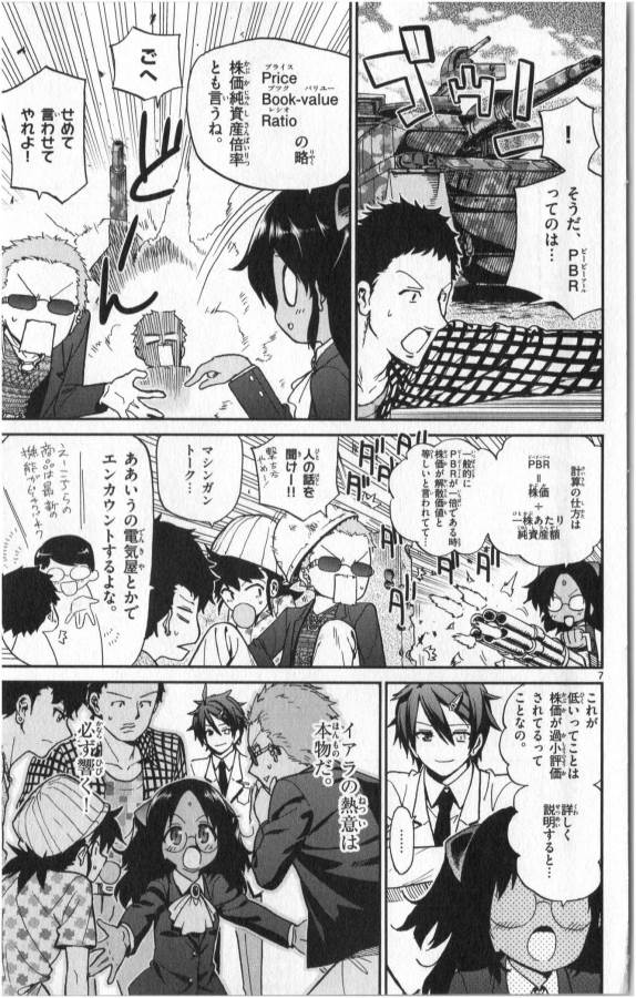 ICHIBA KUROGANE WA KASEGITAI - raw - Chapter 15 - https://jpdd.ccdd.to/JPDD/ichibakuroganewakasegitai/73324/1thaqgxklyj.jpg