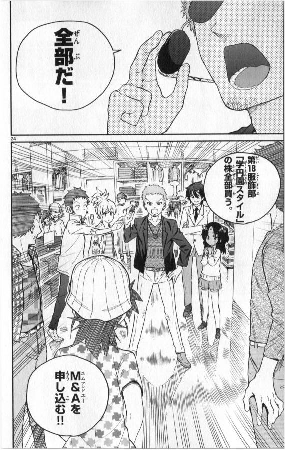 ICHIBA KUROGANE WA KASEGITAI - raw - Chapter 15 - https://jpdd.ccdd.to/JPDD/ichibakuroganewakasegitai/73324/3luy3zha02h.jpg