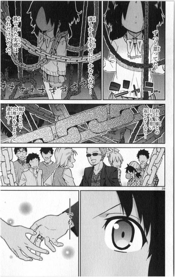 ICHIBA KUROGANE WA KASEGITAI - raw - Chapter 15 - https://jpdd.ccdd.to/JPDD/ichibakuroganewakasegitai/73324/4e2zyxoqrxm.jpg