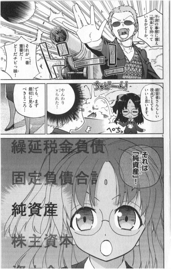 ICHIBA KUROGANE WA KASEGITAI - raw - Chapter 15 - https://jpdd.ccdd.to/JPDD/ichibakuroganewakasegitai/73324/c4cq4vt2hcx.jpg