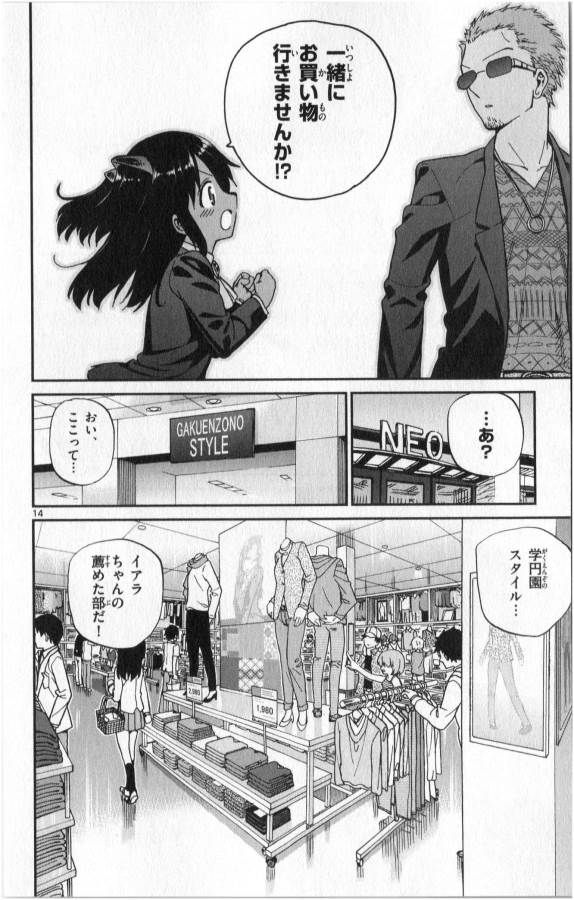 ICHIBA KUROGANE WA KASEGITAI - raw - Chapter 15 - https://jpdd.ccdd.to/JPDD/ichibakuroganewakasegitai/73324/deshqbxkkay.jpg