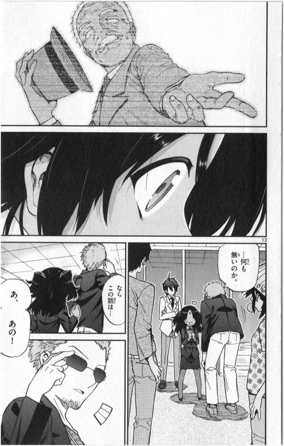 ICHIBA KUROGANE WA KASEGITAI - raw - Chapter 15 - https://jpdd.ccdd.to/JPDD/ichibakuroganewakasegitai/73324/e3z5oc0ijju.jpg