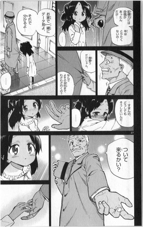 ICHIBA KUROGANE WA KASEGITAI - raw - Chapter 15 - https://jpdd.ccdd.to/JPDD/ichibakuroganewakasegitai/73324/eu4u4ed3tpb.jpg