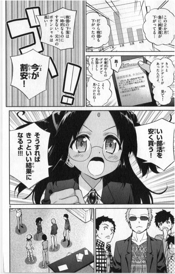 ICHIBA KUROGANE WA KASEGITAI - raw - Chapter 15 - https://jpdd.ccdd.to/JPDD/ichibakuroganewakasegitai/73324/ewfpxr4y5nu.jpg