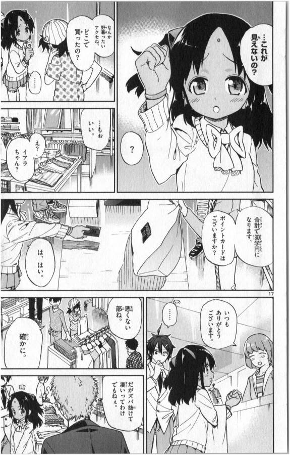 ICHIBA KUROGANE WA KASEGITAI - raw - Chapter 15 - https://jpdd.ccdd.to/JPDD/ichibakuroganewakasegitai/73324/i5grxsffce2.jpg