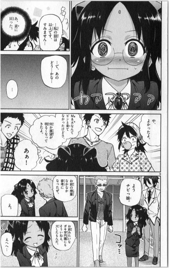 ICHIBA KUROGANE WA KASEGITAI - raw - Chapter 15 - https://jpdd.ccdd.to/JPDD/ichibakuroganewakasegitai/73324/jz1opjovwqy.jpg