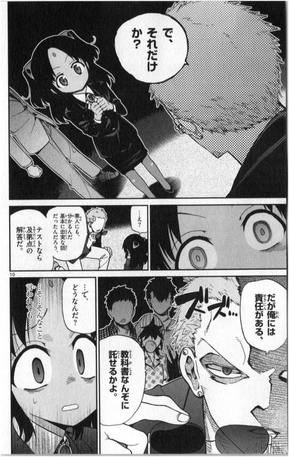 ICHIBA KUROGANE WA KASEGITAI - raw - Chapter 15 - https://jpdd.ccdd.to/JPDD/ichibakuroganewakasegitai/73324/krafccoohcb.jpg