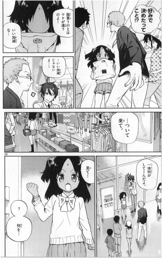 ICHIBA KUROGANE WA KASEGITAI - raw - Chapter 15 - https://jpdd.ccdd.to/JPDD/ichibakuroganewakasegitai/73324/kxfxnxcs00o.jpg