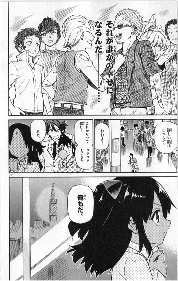 ICHIBA KUROGANE WA KASEGITAI - raw - Chapter 15 - https://jpdd.ccdd.to/JPDD/ichibakuroganewakasegitai/73324/l4caj5o1o20.jpg