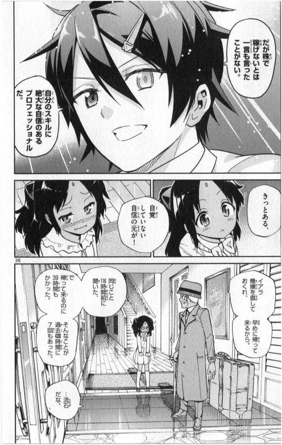 ICHIBA KUROGANE WA KASEGITAI - raw - Chapter 15 - https://jpdd.ccdd.to/JPDD/ichibakuroganewakasegitai/73324/lyiybbnx45v.jpg