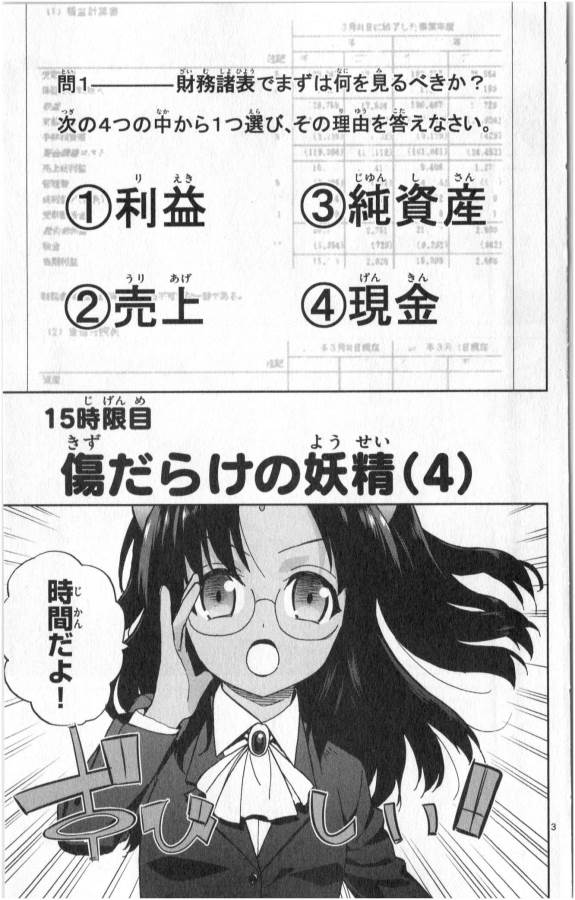 ICHIBA KUROGANE WA KASEGITAI - raw - Chapter 15 - https://jpdd.ccdd.to/JPDD/ichibakuroganewakasegitai/73324/mshcth1emmb.jpg