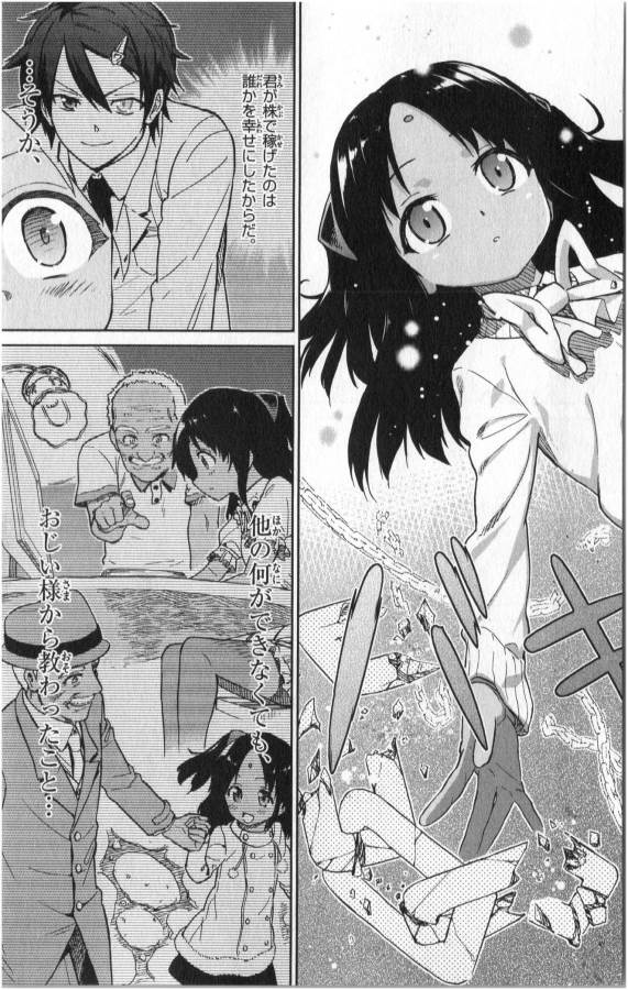 ICHIBA KUROGANE WA KASEGITAI - raw - Chapter 15 - https://jpdd.ccdd.to/JPDD/ichibakuroganewakasegitai/73324/prbzh25yhaf.jpg