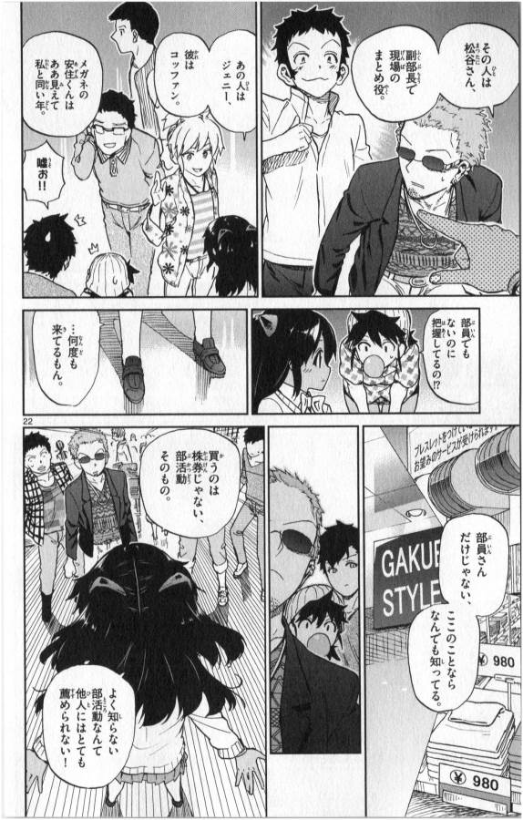 ICHIBA KUROGANE WA KASEGITAI - raw - Chapter 15 - https://jpdd.ccdd.to/JPDD/ichibakuroganewakasegitai/73324/qt0acp0adov.jpg