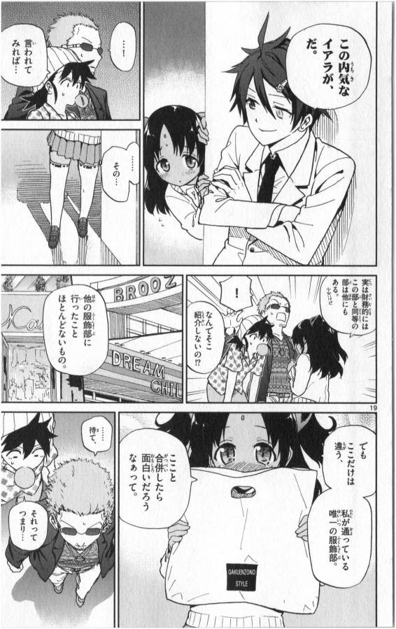 ICHIBA KUROGANE WA KASEGITAI - raw - Chapter 15 - https://jpdd.ccdd.to/JPDD/ichibakuroganewakasegitai/73324/shtokrvjrde.jpg