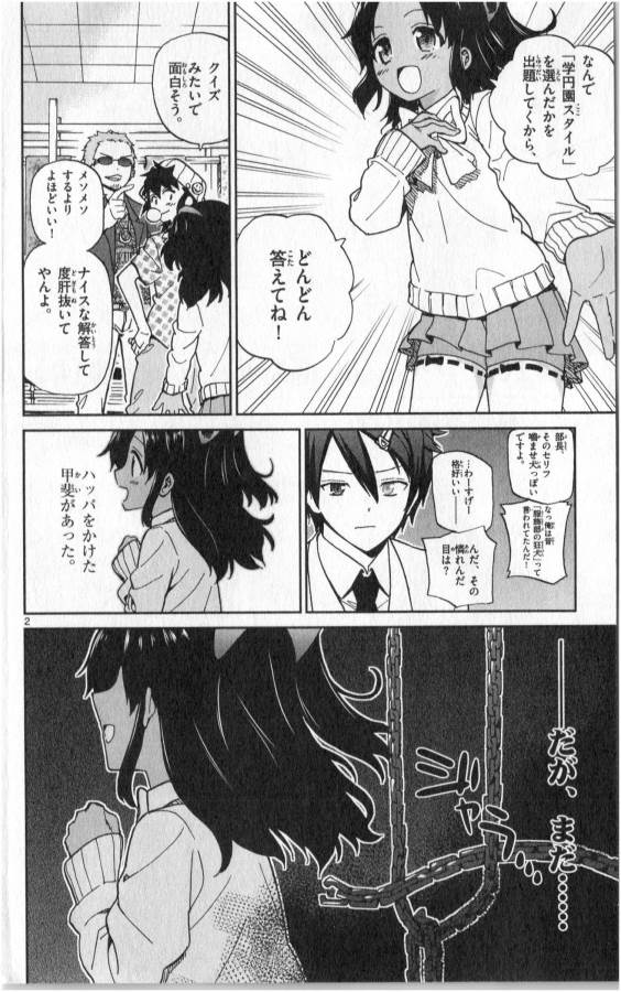 ICHIBA KUROGANE WA KASEGITAI - raw - Chapter 15 - https://jpdd.ccdd.to/JPDD/ichibakuroganewakasegitai/73324/xlcgqro4l3j.jpg