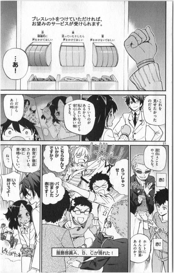 ICHIBA KUROGANE WA KASEGITAI - raw - Chapter 15 - https://jpdd.ccdd.to/JPDD/ichibakuroganewakasegitai/73324/yrdsymdmxeg.jpg
