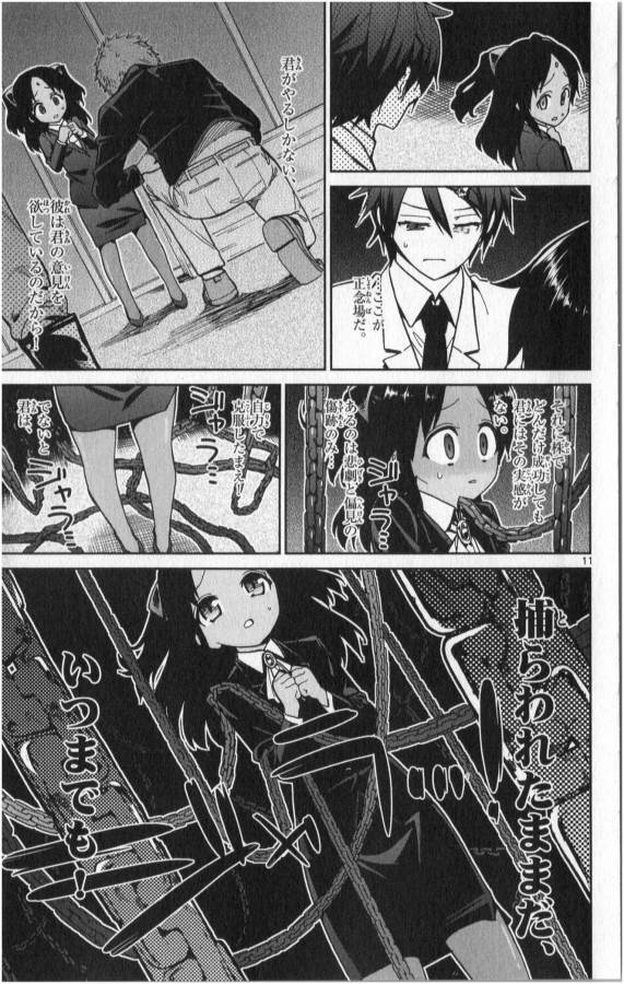 ICHIBA KUROGANE WA KASEGITAI - raw - Chapter 15 - https://jpdd.ccdd.to/JPDD/ichibakuroganewakasegitai/73324/ysshxss5t0c.jpg