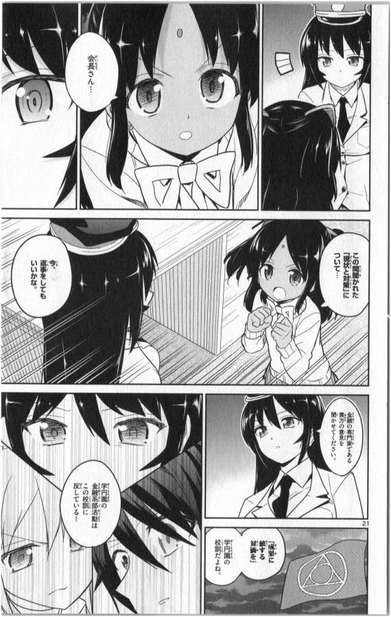 ICHIBA KUROGANE WA KASEGITAI - raw - Chapter 16 - https://jpdd.ccdd.to/JPDD/ichibakuroganewakasegitai/73325/1f2pij1ujqz.jpg