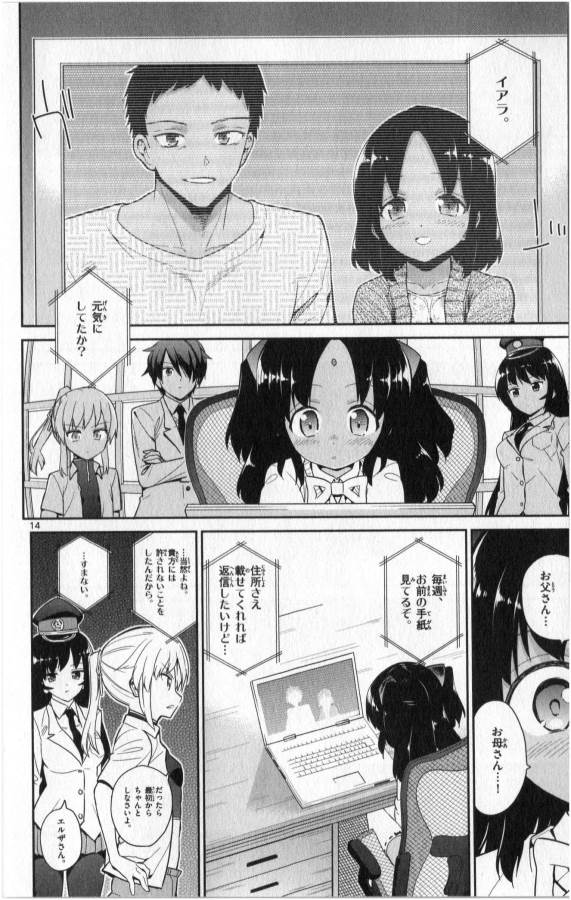 ICHIBA KUROGANE WA KASEGITAI - raw - Chapter 16 - https://jpdd.ccdd.to/JPDD/ichibakuroganewakasegitai/73325/1joml2hzaqa.jpg