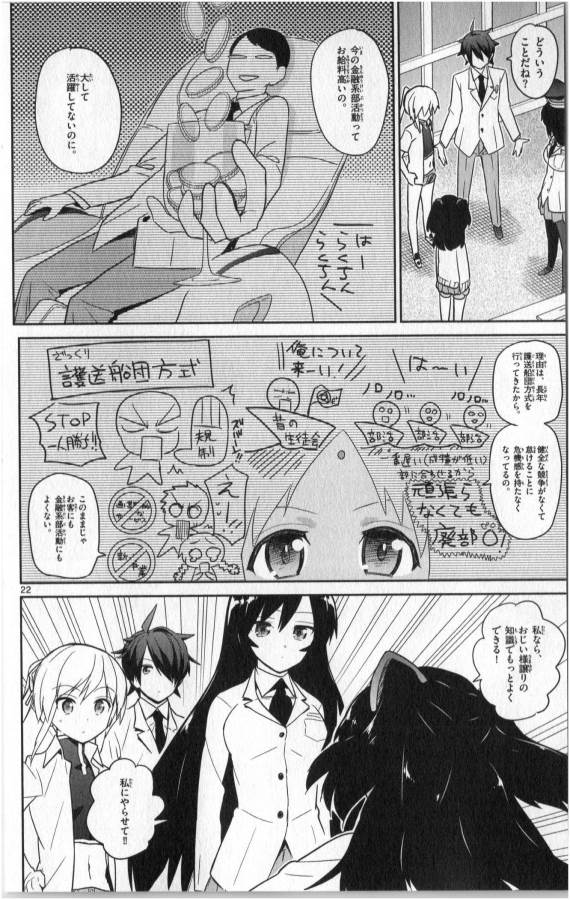 ICHIBA KUROGANE WA KASEGITAI - raw - Chapter 16 - https://jpdd.ccdd.to/JPDD/ichibakuroganewakasegitai/73325/322fowo4xon.jpg
