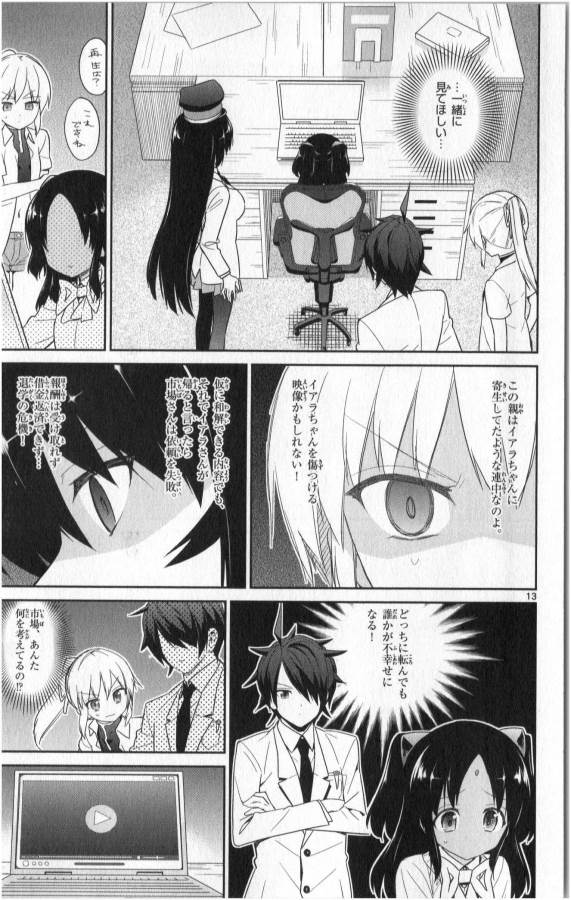 ICHIBA KUROGANE WA KASEGITAI - raw - Chapter 16 - https://jpdd.ccdd.to/JPDD/ichibakuroganewakasegitai/73325/3cneycsboe3.jpg
