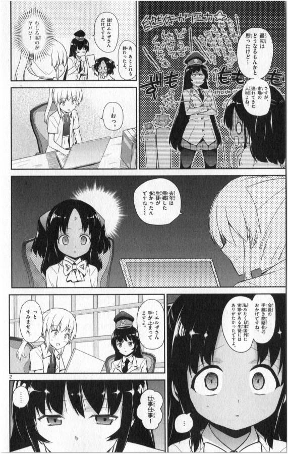 ICHIBA KUROGANE WA KASEGITAI - raw - Chapter 16 - https://jpdd.ccdd.to/JPDD/ichibakuroganewakasegitai/73325/3gsq0aqzsxu.jpg