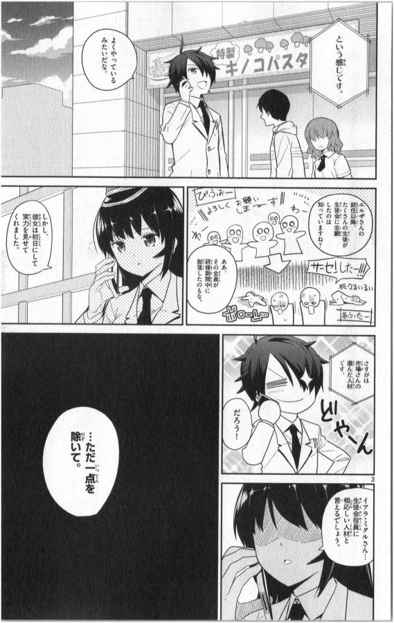 ICHIBA KUROGANE WA KASEGITAI - raw - Chapter 16 - https://jpdd.ccdd.to/JPDD/ichibakuroganewakasegitai/73325/4etquk2g0rm.jpg