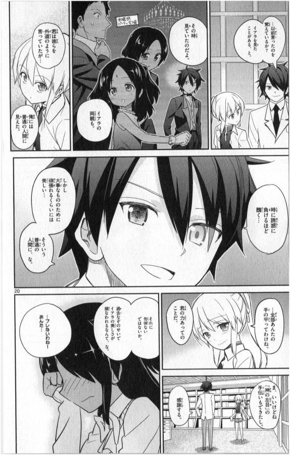 ICHIBA KUROGANE WA KASEGITAI - raw - Chapter 16 - https://jpdd.ccdd.to/JPDD/ichibakuroganewakasegitai/73325/dcirjdo0fpe.jpg