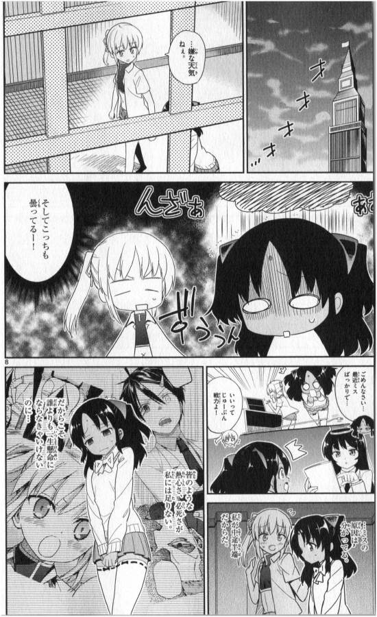 ICHIBA KUROGANE WA KASEGITAI - raw - Chapter 16 - https://jpdd.ccdd.to/JPDD/ichibakuroganewakasegitai/73325/llkc0xymun1.jpg