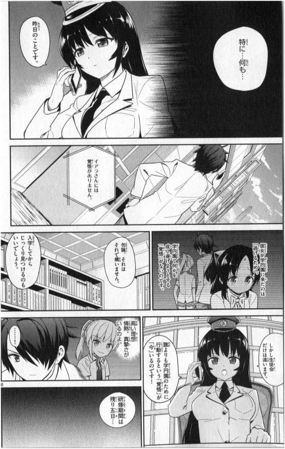 ICHIBA KUROGANE WA KASEGITAI - raw - Chapter 16 - https://jpdd.ccdd.to/JPDD/ichibakuroganewakasegitai/73325/mv53ftnot32.jpg