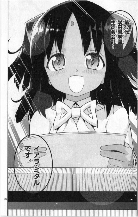 ICHIBA KUROGANE WA KASEGITAI - raw - Chapter 16 - https://jpdd.ccdd.to/JPDD/ichibakuroganewakasegitai/73325/ohrpbthxmvq.jpg
